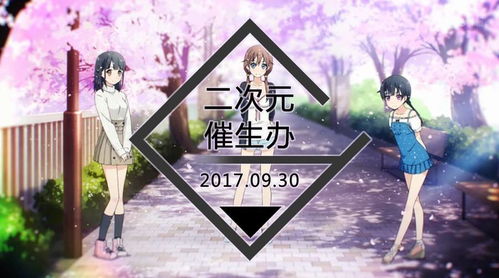 我可能看了假动漫，但是玩了真游戏 动漫游戏开发的跨界魔力